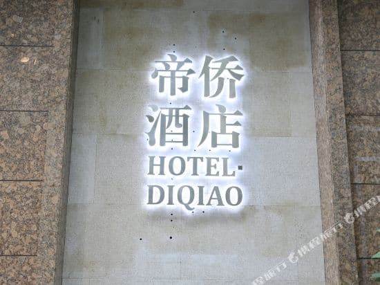 Diqiao Hotel (Guangzhou Kecun Metro Station, Dunhe)