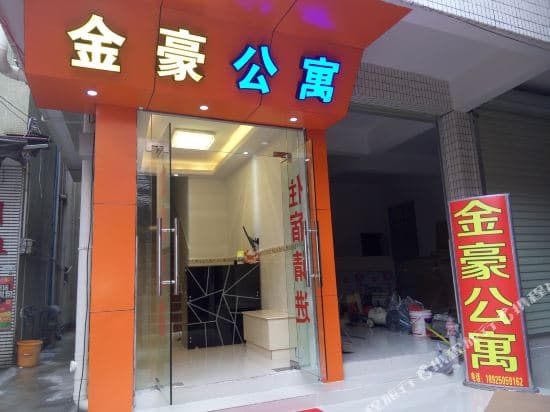 Jinhao Apartment