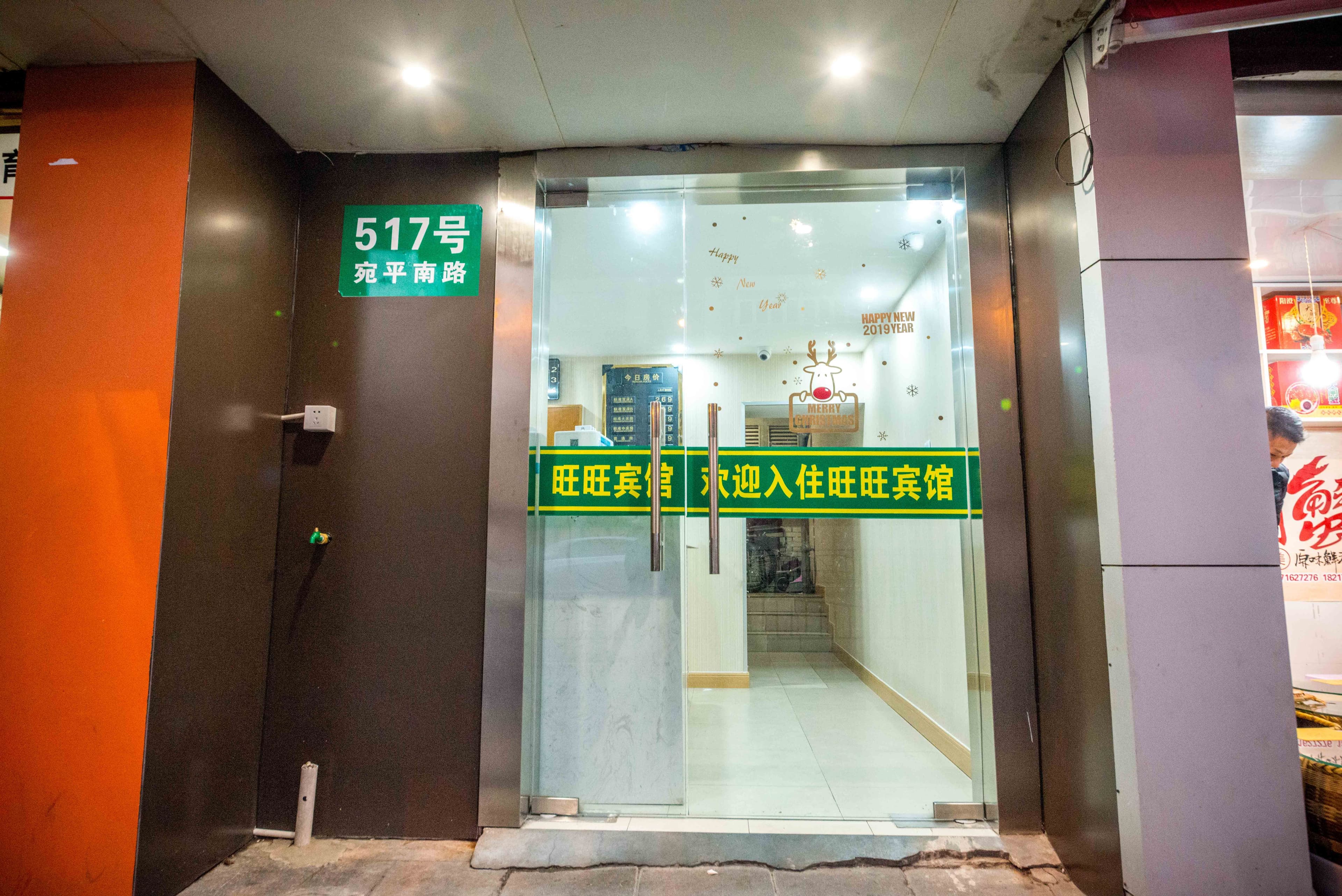 Wangwang Hostel