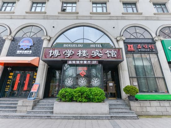 Bo Xue Lou Hotel