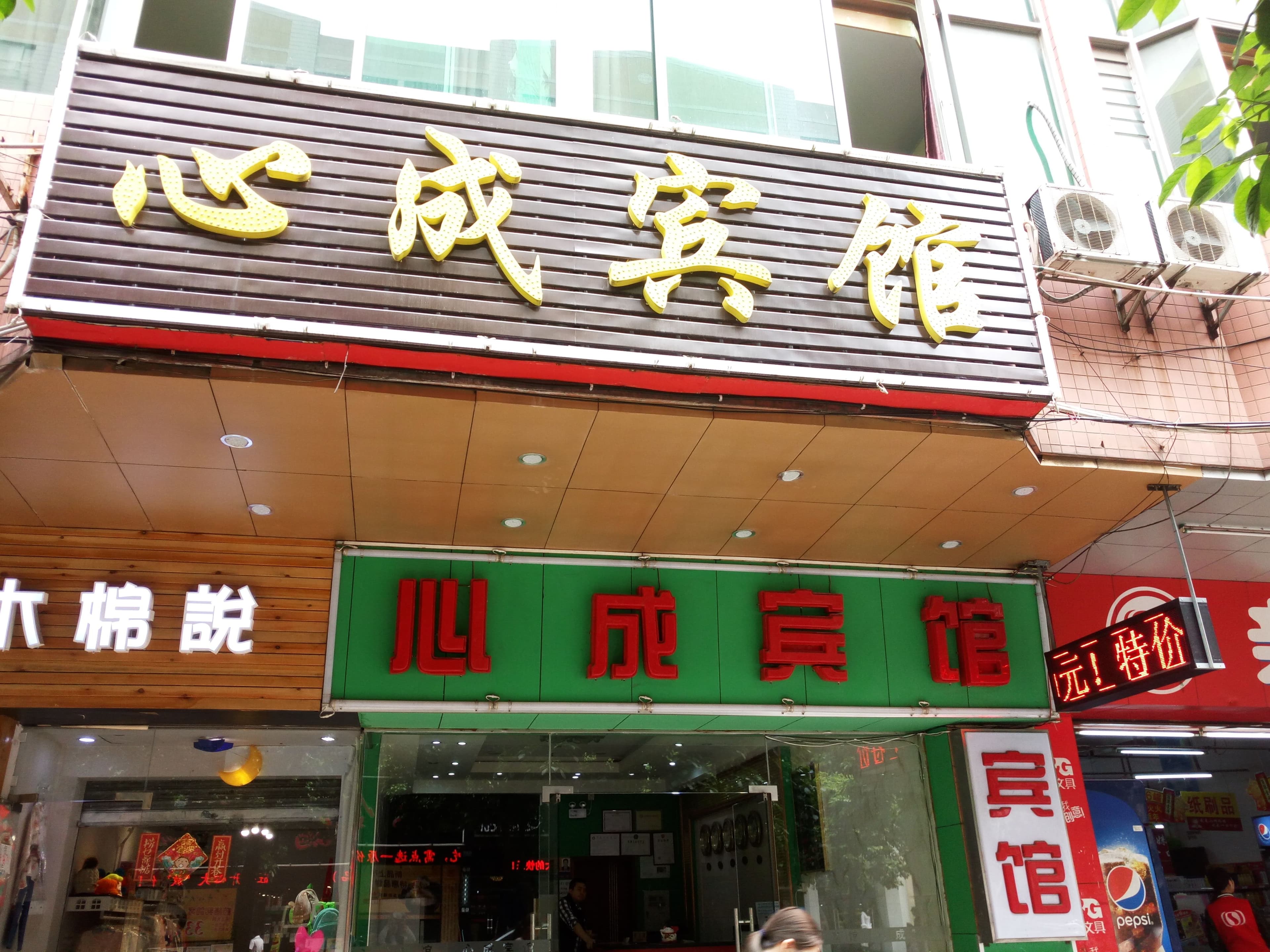 Dengba International Hostel (Guangzhou Zhongshan University)