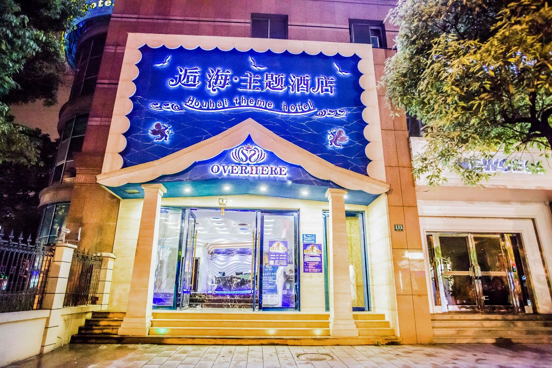 Houhai Theme Hotel (Shanghai Changshou Road)