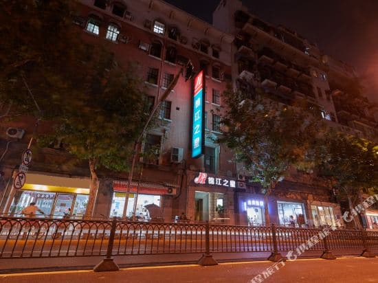 Magnotel (Shanghai The Bund, East Nanjing Road Pedestrian Street)