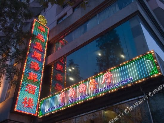 Changhang Hotel