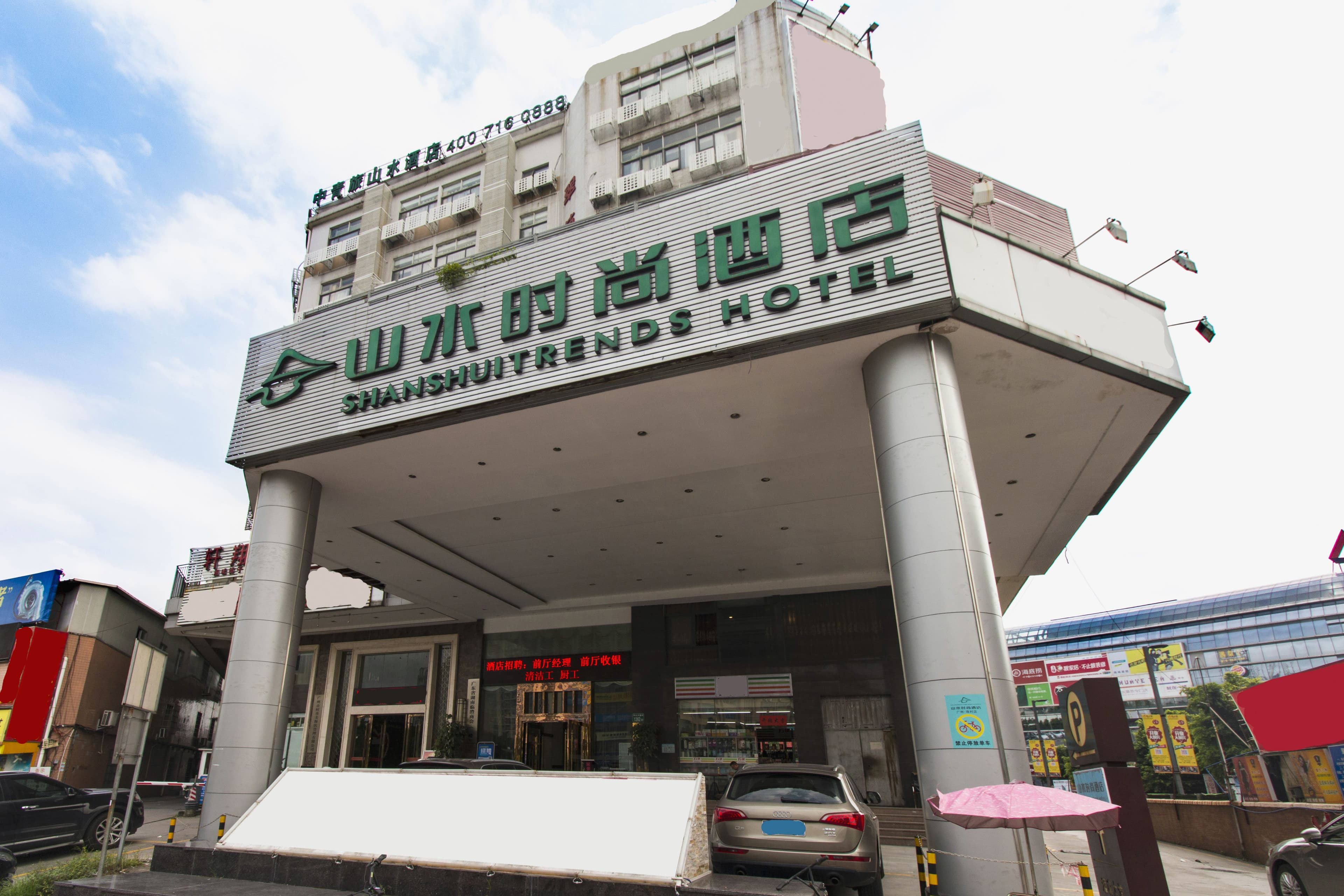 Shanshui Trends Hotel (Guangzhou Tianhe Zhucun)