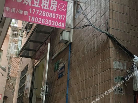 Guangzhou Wandou Apartment