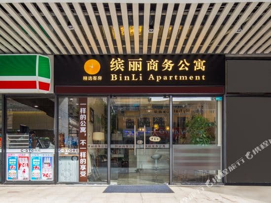 Oushuge International Apartment (Guangzhou Fangyuan Yuexiu Shiguang)