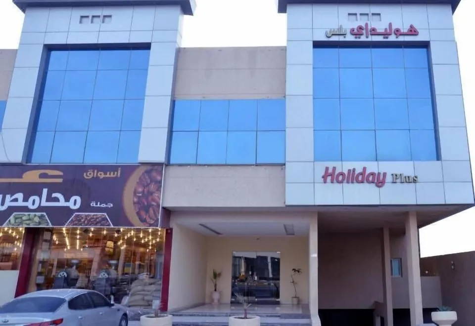 Holiday Plus
