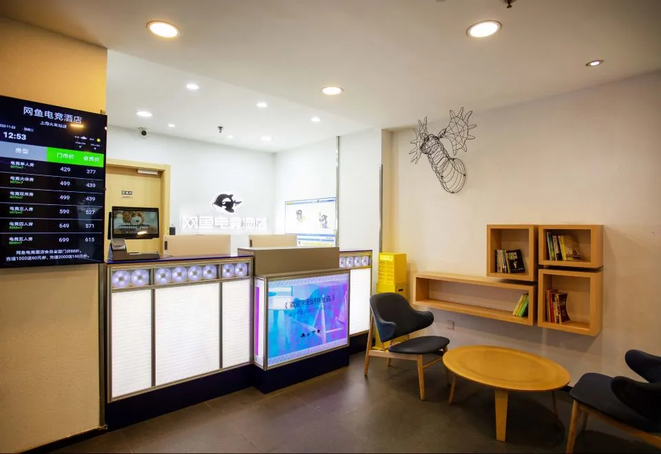 Net Fish Esports Hotel (Shanghai Railway Station Hotel)