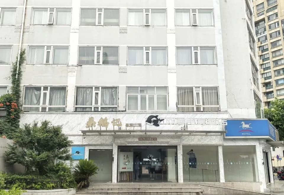 Net Fish Esports Hotel (Shanghai Railway Station Hotel)