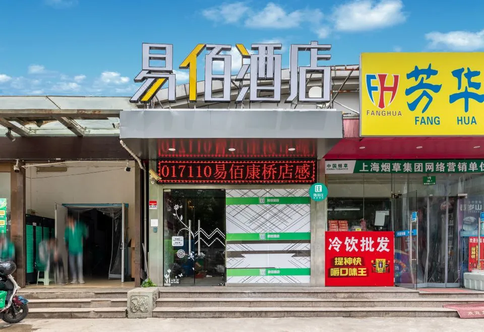 100 Inn (Kangqiao)