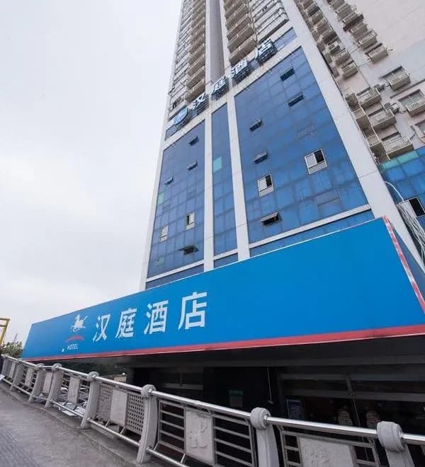 Hanting Hotel Shanghai World Expo Yangsi