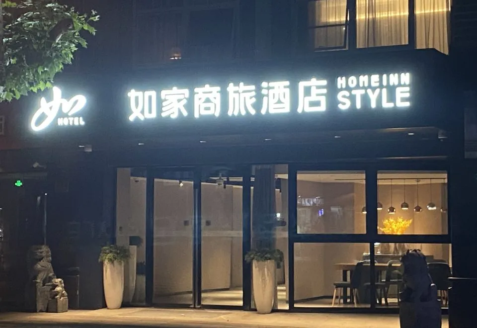 Home Inn (Shanghai 9th Hospital Expo Museum Subway Station)
