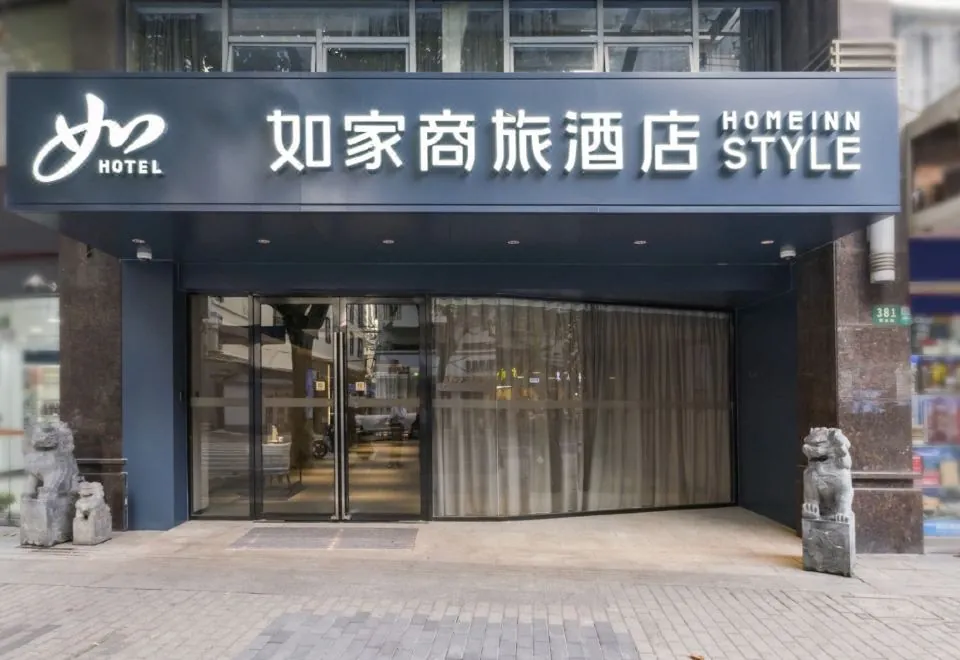 Home Inn (Shanghai 9th Hospital Expo Museum Subway Station)