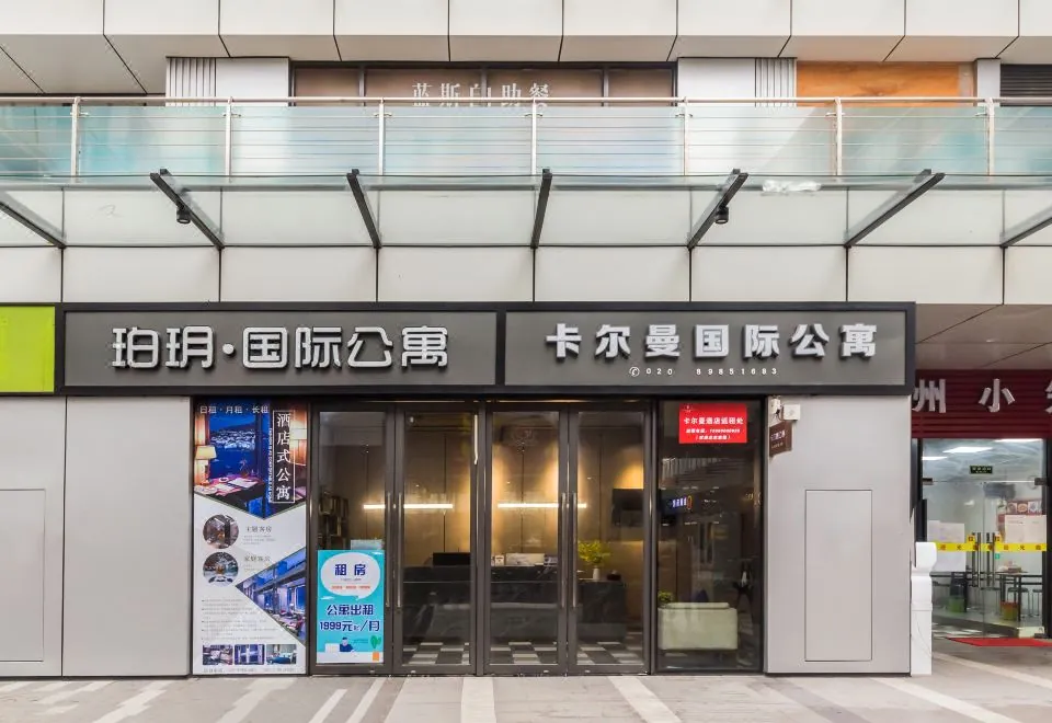Calman Hotel（Guangzhou Wenchong Shuanggang subway station）
