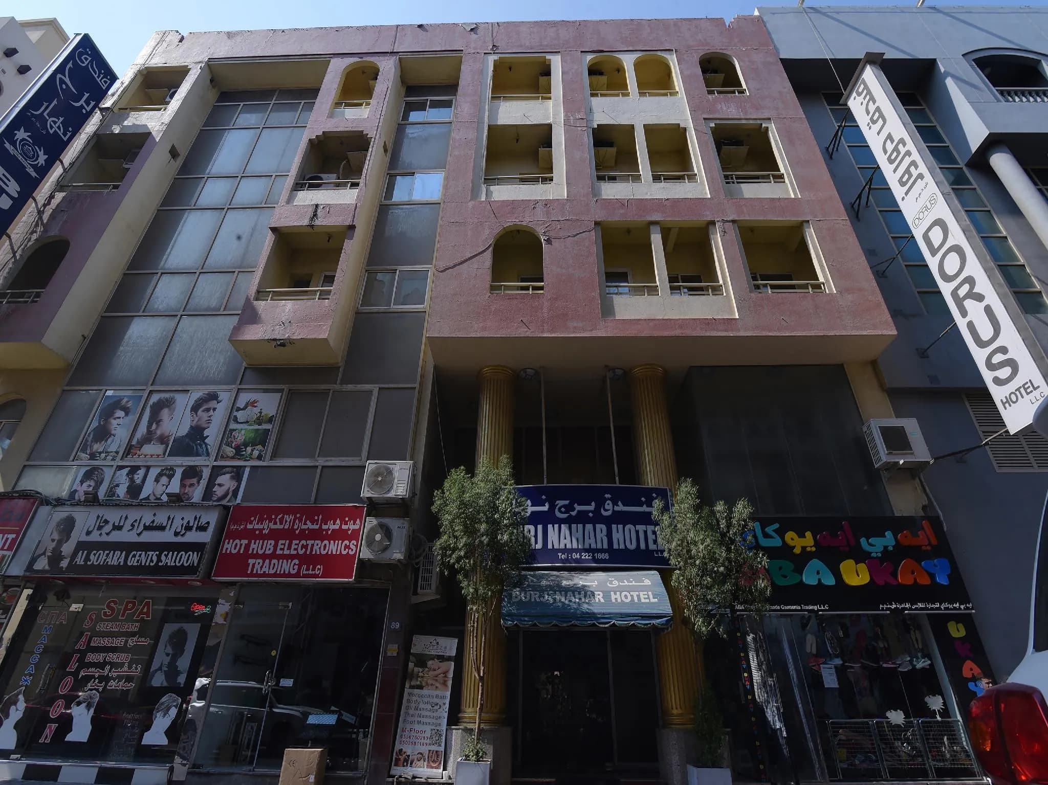 Burj Nahar Hotel