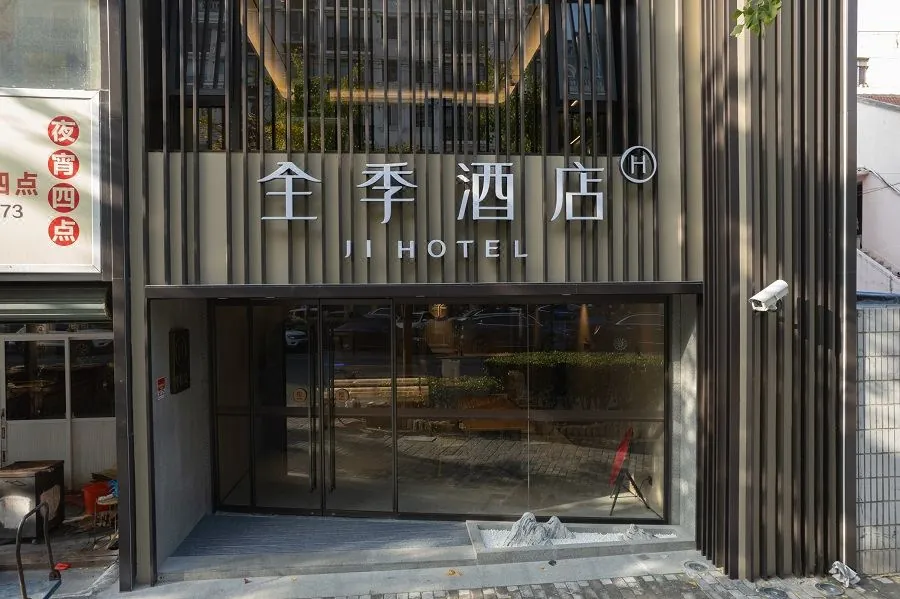 All Seasons Hotel (Shanghai Qiantan Haiyang Road Branch)