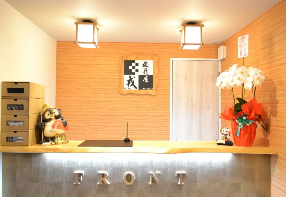 Hatagoya Ebisu Hotel
