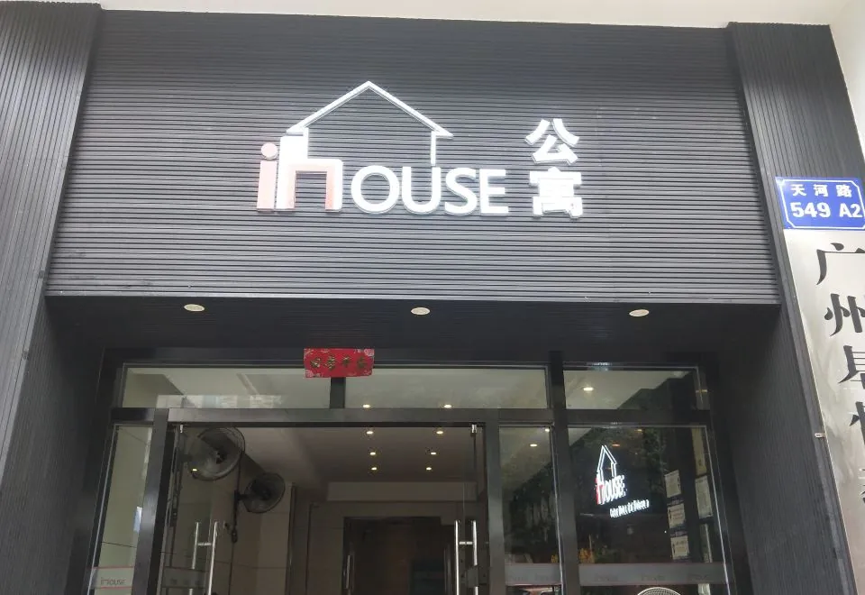 Inhouse Apartment (Guangzhou Gangding Subway Station)