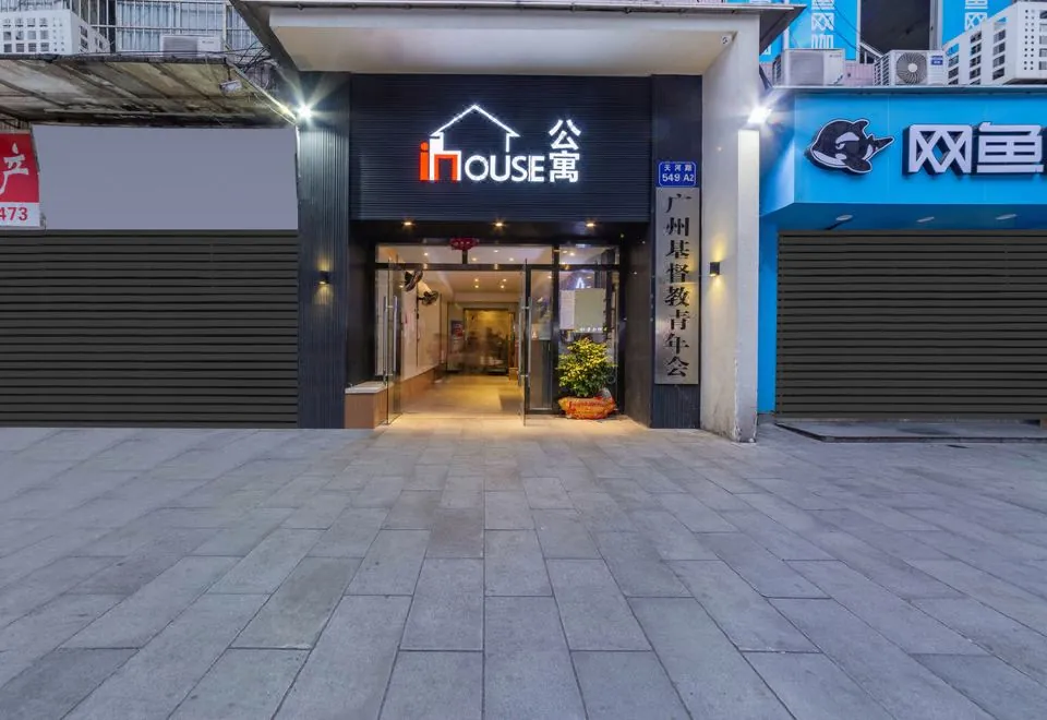 Inhouse Apartment (Guangzhou Gangding Subway Station)