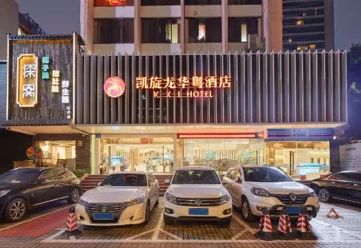 Kaixuanlong Hotel (Guangzhou Huanshi Road Ouzhuang Metro Station)