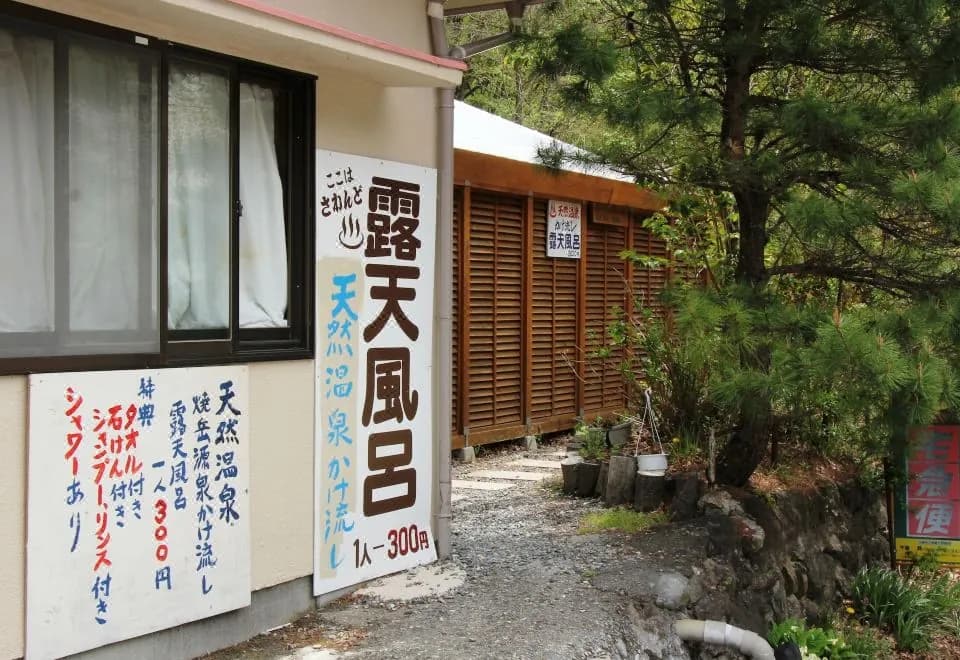 Guesthouse Tomoshibi