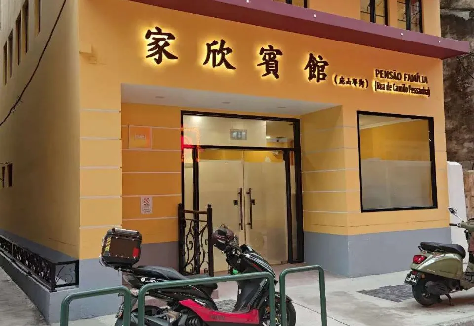 Family Inn(RUA DE CAMILO PESSANHA)
