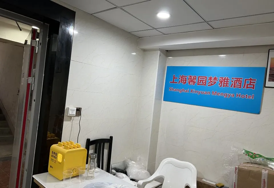 Shanghai Xinyuan Mengya Homestay