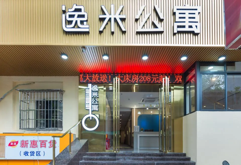 Yimi Apartment (Guangzhou Zhongda Cancer Hospital Quzhuang Subway Station Store)