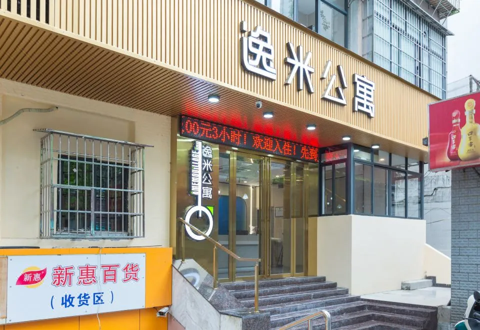 Yimi Apartment (Guangzhou Zhongda Cancer Hospital Quzhuang Subway Station Store)
