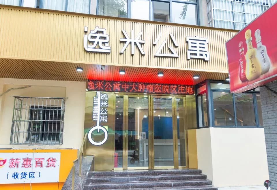 Yimi Apartment (Guangzhou Zhongda Cancer Hospital Quzhuang Subway Station Store)
