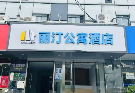 Liting Apartment Hotel (Shibo Branch)