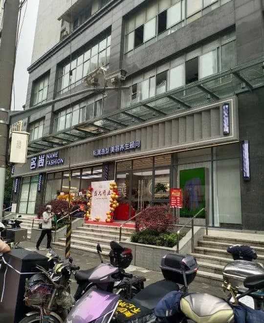 Haiyun Apartment (Haining Road)