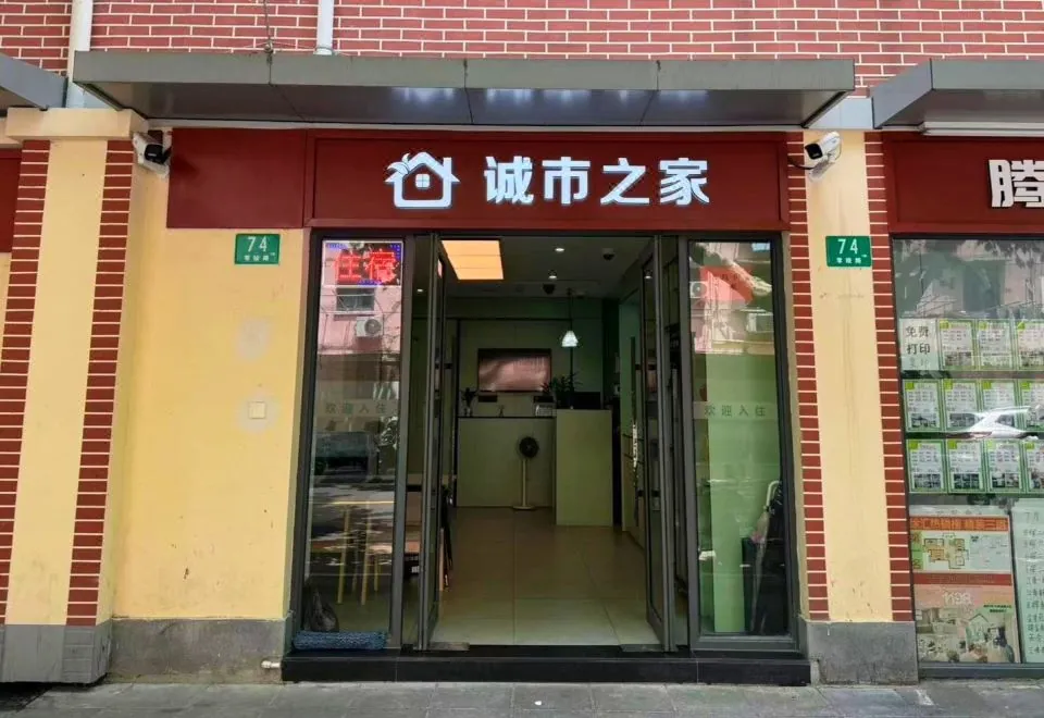 Chengshi Home (Zhongshan Hospital Damuqiao Station)