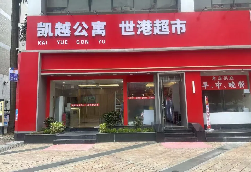 Guangzhou Kaiyue Apartment (Pazhou Convention and Exhibition Center Guangzhou Tower Branch)