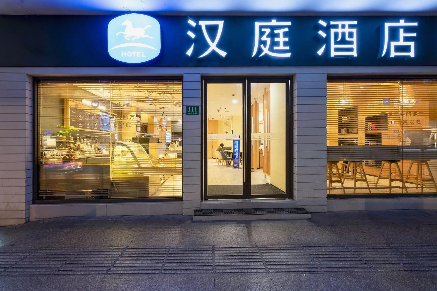 Hanting Hotel (Shanghai Xujiahui Center)