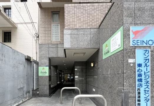 Dio Higashi Shinsaibashi
