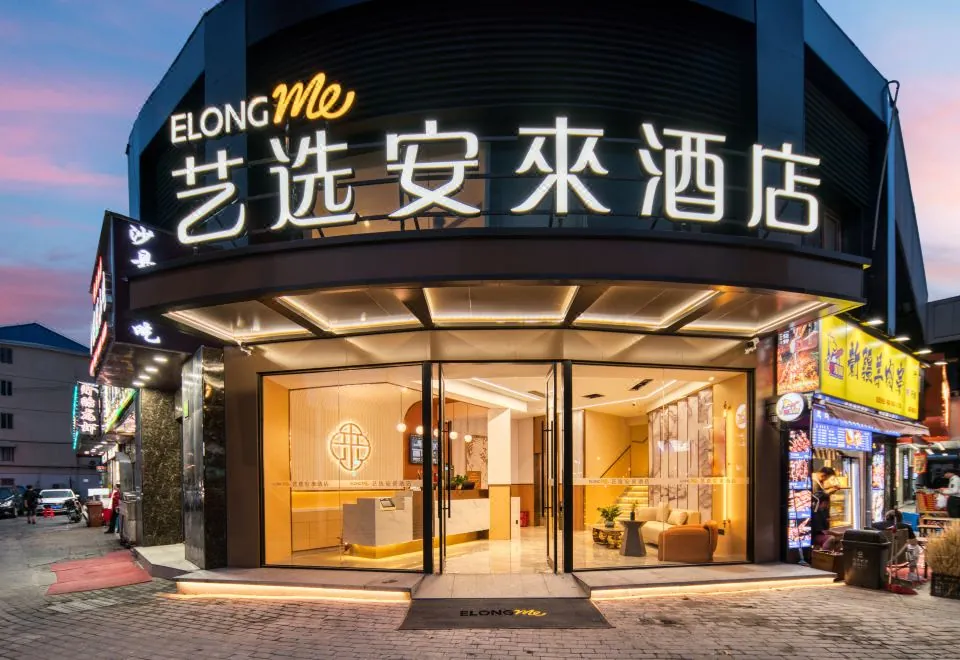 Yixuan Anlai Hotel (Shanghai Lujiazui Yaoban Branch)