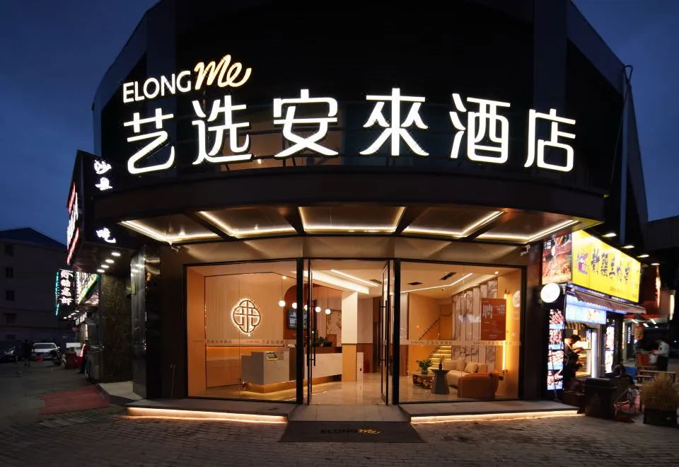Yixuan Anlai Hotel (Shanghai Lujiazui Yaoban Branch)