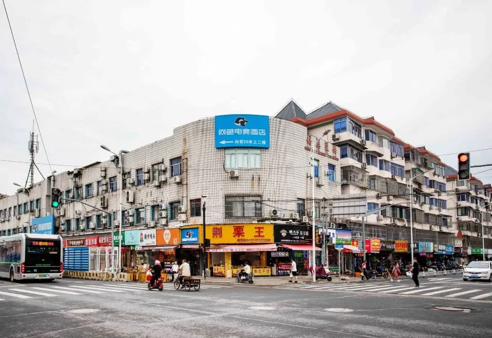 WanYoo Esports Hotel (Shanghai Pudong Zhangjiang Road Subway Station)