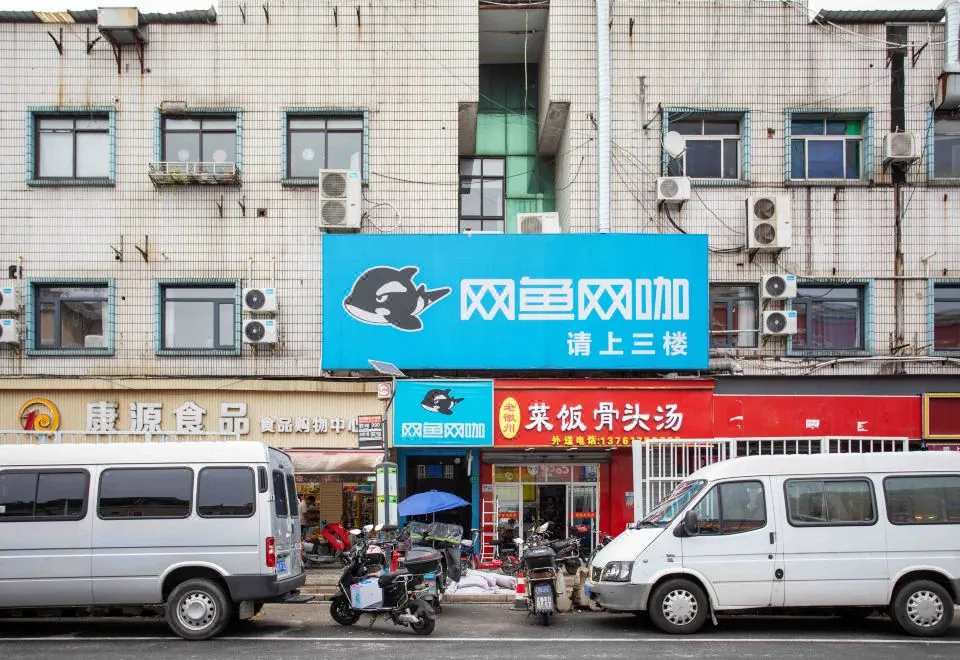 WanYoo Esports Hotel (Shanghai Pudong Zhangjiang Road Subway Station)