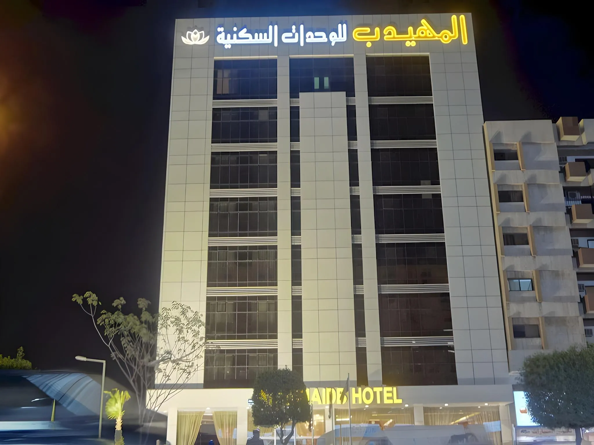 Almuhaidb Alolaya Suites