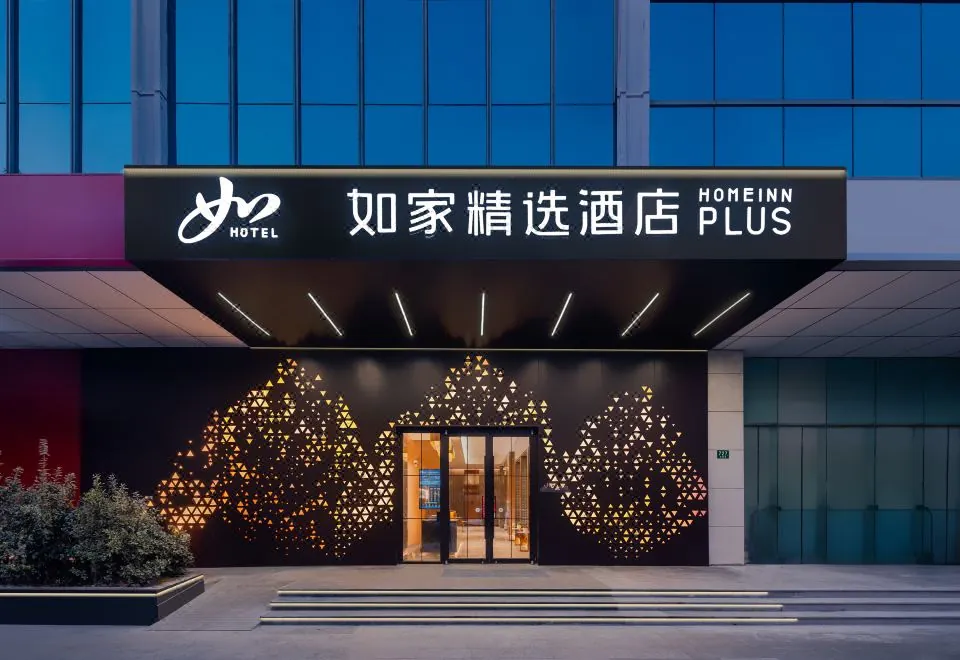 Home Selection Hotel (Shanghai Children's Medical Center Pujian Road Hotel)
