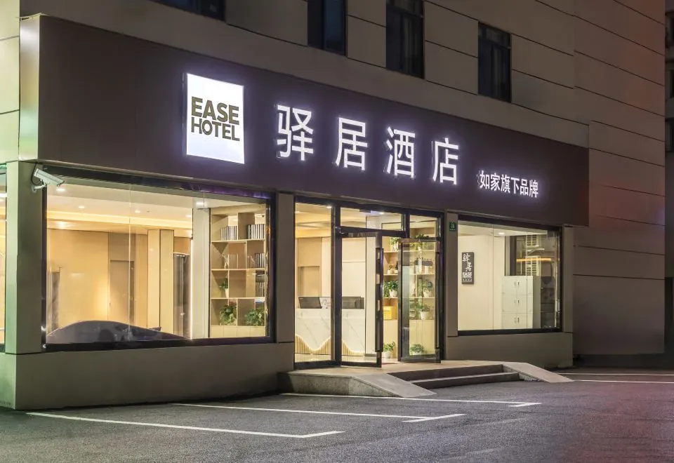 Home Inn Ease Hotel (Shanghai Pudong New Area Jinqiao)