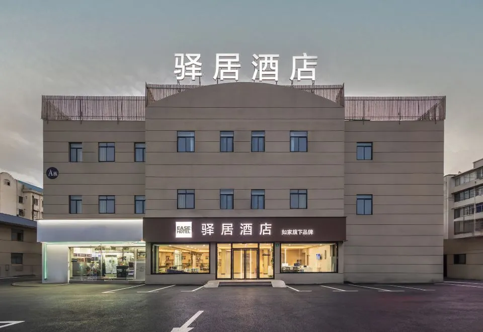 Home Inn Ease Hotel (Shanghai Pudong New Area Jinqiao)