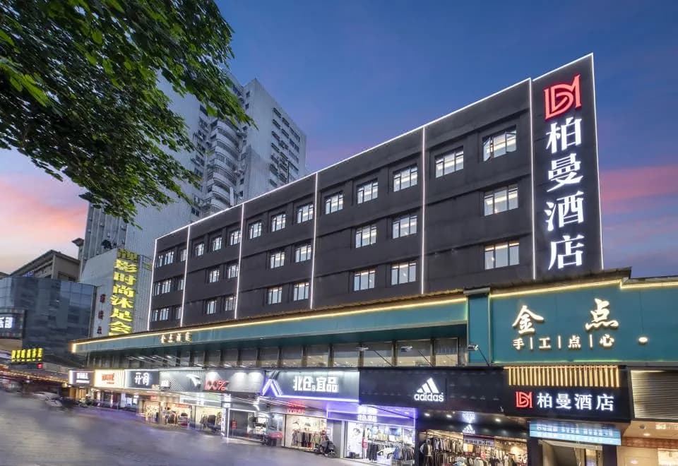 Berman Hotel (Guangzhou Huangpu Dashadi Metro Station)