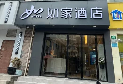Homeinn · neo (Shanghai Xietu Road)