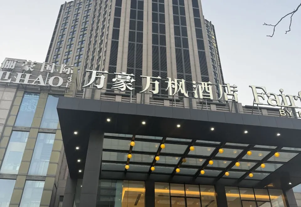 Fairfield by Marriott Shanghai Pudong South