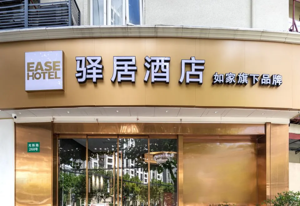 Haoting Light Luxury Hotel Zhenping Road Subway Station