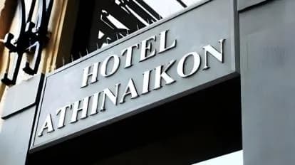 Athinaikon